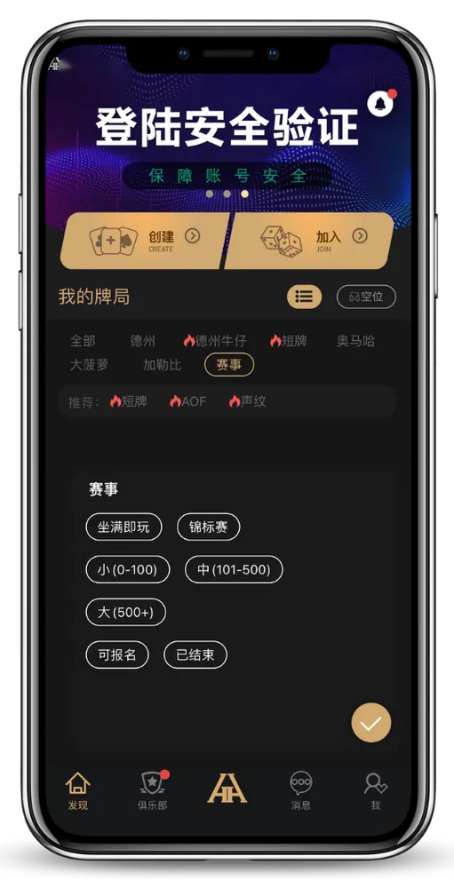 德扑圈网页版登录入口