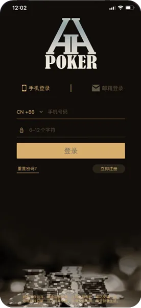 HHpokerios下载链接